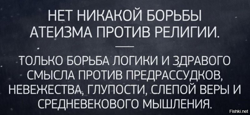 Почему Славянские Боги не могут спасти мир, а только еврей Иисус?