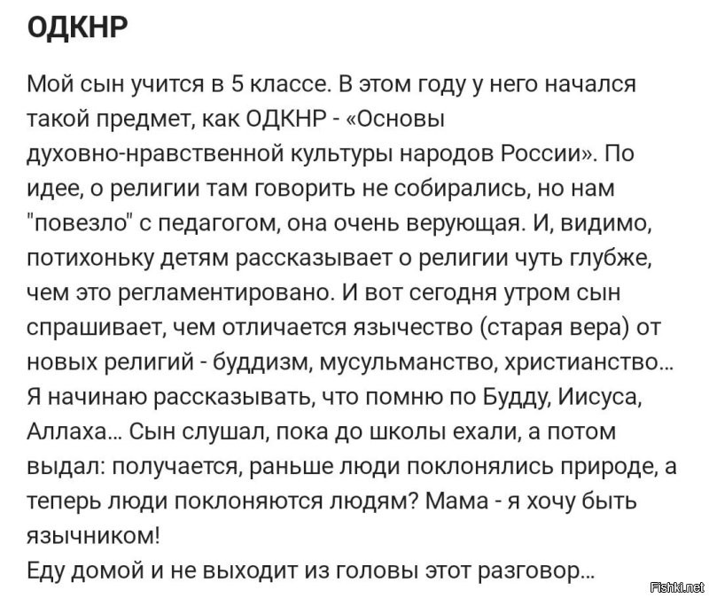Почему Славянские Боги не могут спасти мир, а только еврей Иисус?