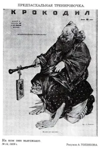 При Сталине, точно нет.