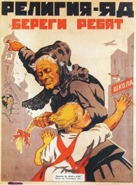 При Сталине, точно нет.