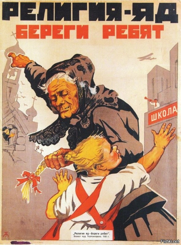 При Сталине, точно нет.