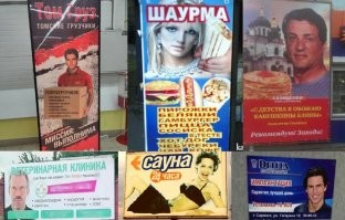 В Индии рекламируют трансплантацию волос с лицом актёра из «Пацанов»