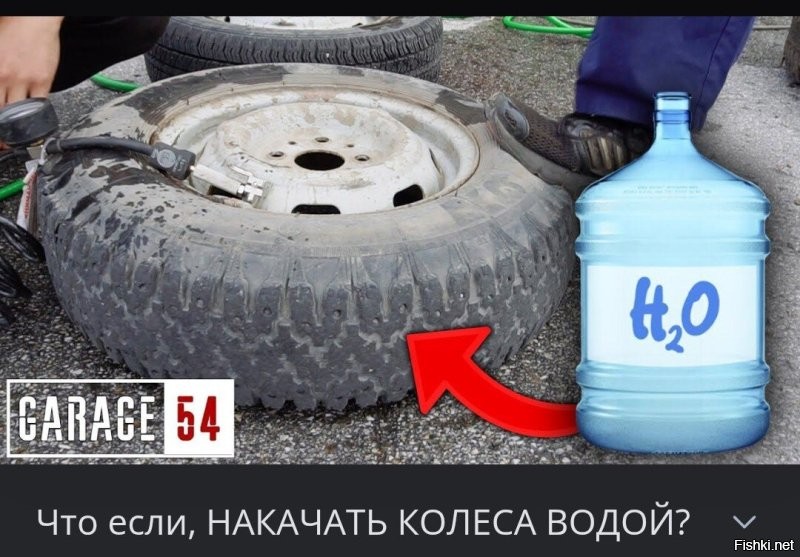 Попытка накачать колесо