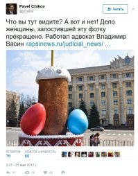 Россиянка заработала уголовное дело, опубликовав фото с куличом и фаллоимитатором