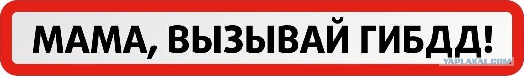 Внимание, вопрос!