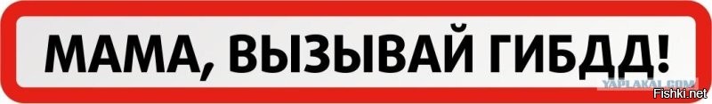 Внимание, вопрос!