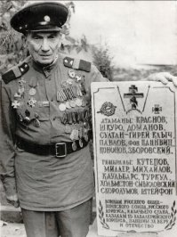 Если не ошибаюсь у него только одна награда настоящая это орден ВОВ да и тот юбилейный. Хотя и его он не достоин. А уж после того,  как он открыл мемориальную доску пособникам фашистов, этот тип просто тварь неблагодарная...