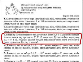 Школьные приколы из тетрадей и дневников