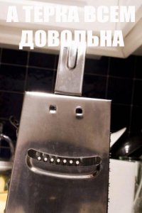 Вещи, у которых такой вид, как будто они публично обделались