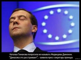 Лица Медведева