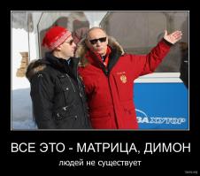 Лица Медведева