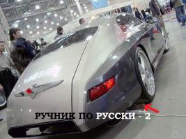 Такое возможно только в России