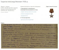 А что ты знаешь о подвигах своего деда? 