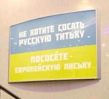 "ПанимаЭшь, Биллу это не понравится..."