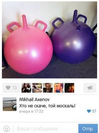 попрыгай спакойся