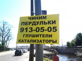 В Петербурге на Петроградке висели эти объявления...забавно