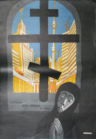 Жизнь после