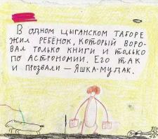 Дай ручку, погадаю