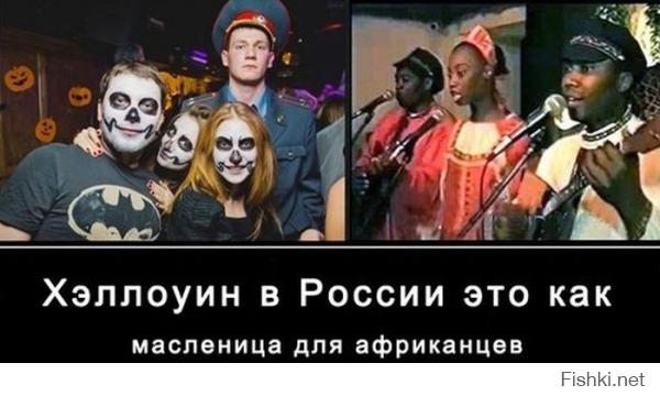 Кровавый Хеллоуин в Смоленске