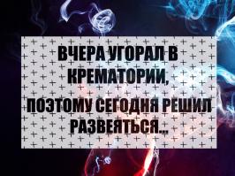 Какой-то он не очень черный. Черный вот: