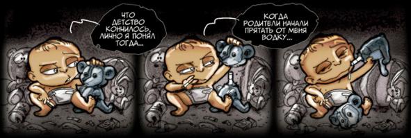  Вот так резко и вдруг уходит детство