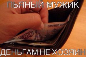 Ага. Всем, кто руки поднимал по купюре.