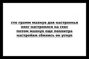 Как пить и не пьянеть 