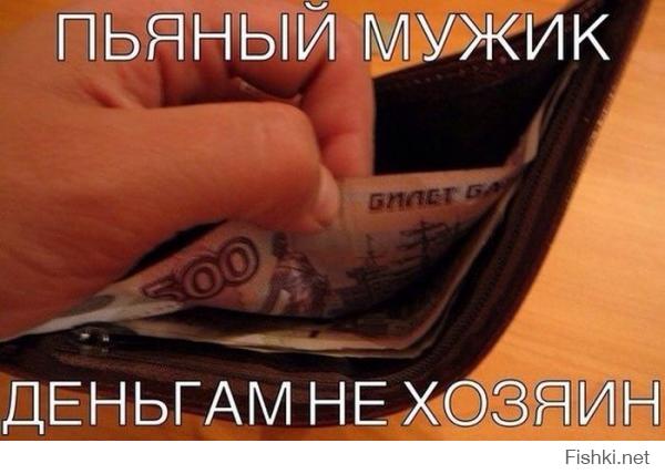 Ага. Всем, кто руки поднимал по купюре.