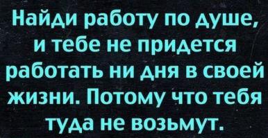 Тем, у кого день не задался 