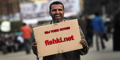 Итоги "арабской весны": экс-президент Египта Мубарак оправдан судом