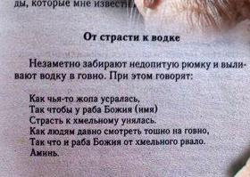 Отличные методы лечения различных недугов от наших предков