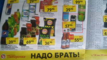 В магазинах Москвы стали требовать паспорт при покупке Coca-Cola