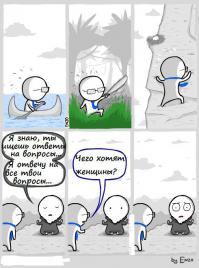 Я ЧАСТИЧНО ПОСТИГ ИХ ИСТИННОЕ ЖЕЛАНИЕ - ЖРАТЬ И НЕ ТОЛСТЕТЬ!!))))