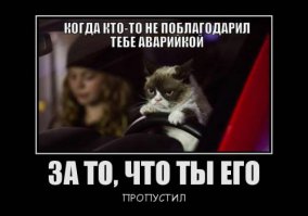 10 способов вывести автомобилиста из себя