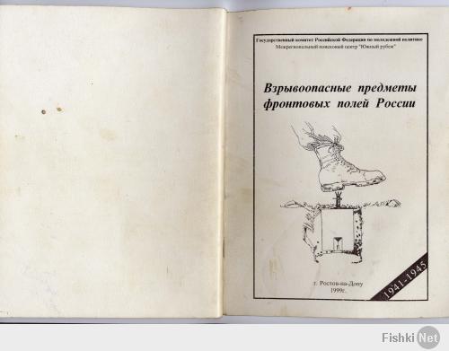 В ВДВ должны уметь пользоваться не только своим оружием...(пострелял начиная с калибра 5,45-120мм) но и с таким же успехом трофейным к то муже увлекаюсь копом и попадается всякая хрень поэтому читаю еще и книжки что бы знать как с этой хренью обращаться...да и старые копари вообще предупреждали что особенно остарожно нужно относиться к бронебойкам так как у них вообще 2 взрывателя (один в нутри) а пройдя канал ствола они оба встают на боевой взвод...так что это штука оч опасная к стате не давно в новостях говорили что вроде в бельгии два рабочих подарвались на снаряде еще с первой мировой войны...к стате то что на фото это я у свояка на хуторе нашел...он на ней косы отбивал... пришлось вызывать саперов....благо он был без взрывателя