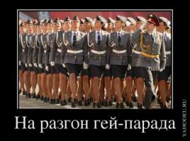 Эта веселая полиция!