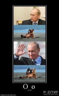 Визит российского президента 