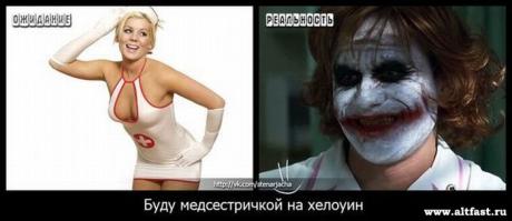 Ожидания и реальность