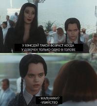 Семейка Аддамс: интересные факты о фильме