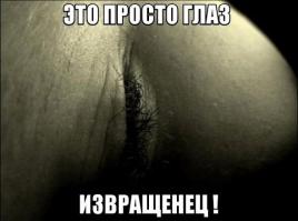 Когда чешется глаз