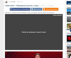 Ага... Обращение к МИРУ... 
Обращаетесь к миру, но смотреть должны только россияне.