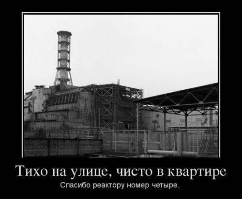 Квартиры в Припяти