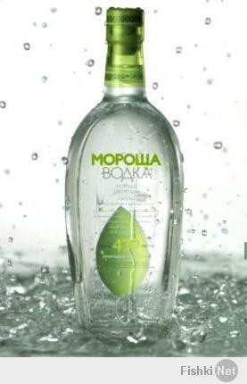 А нафига было замазывать название,когда только у Мороши такая бутылка ?