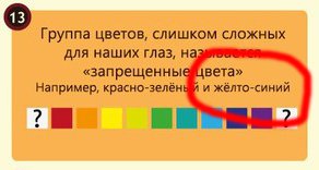 А я то думал - ну что ж тут не так? А вот оно что! Просто цвет запрещённый.