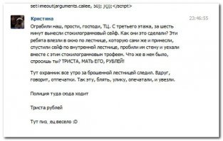 придурок, скажи что там 30000000 было