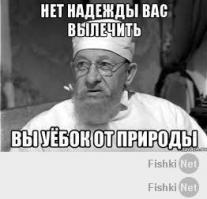 Дикая фауна Хохляндии