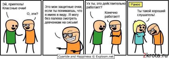Надо уступать место девушкам в транспорте
