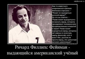 будь спокоен многое открывают и сегодня (в современной России) дети тех о ком сказано тут