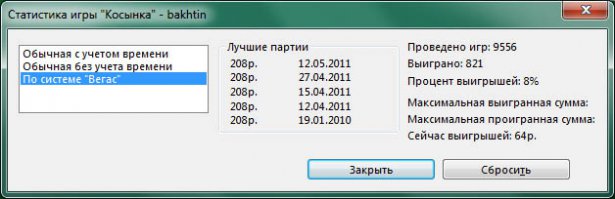 "Косынке" - 25 лет