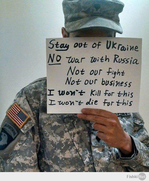 Держаться подальше от Украины.

Нет войне с Россией.

Это не наша война.

Это не наше дело.

Я не буду убивать за это

Я не буду умирать за это.